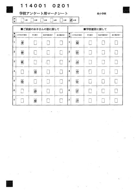 画像補正エンジンの機能確認