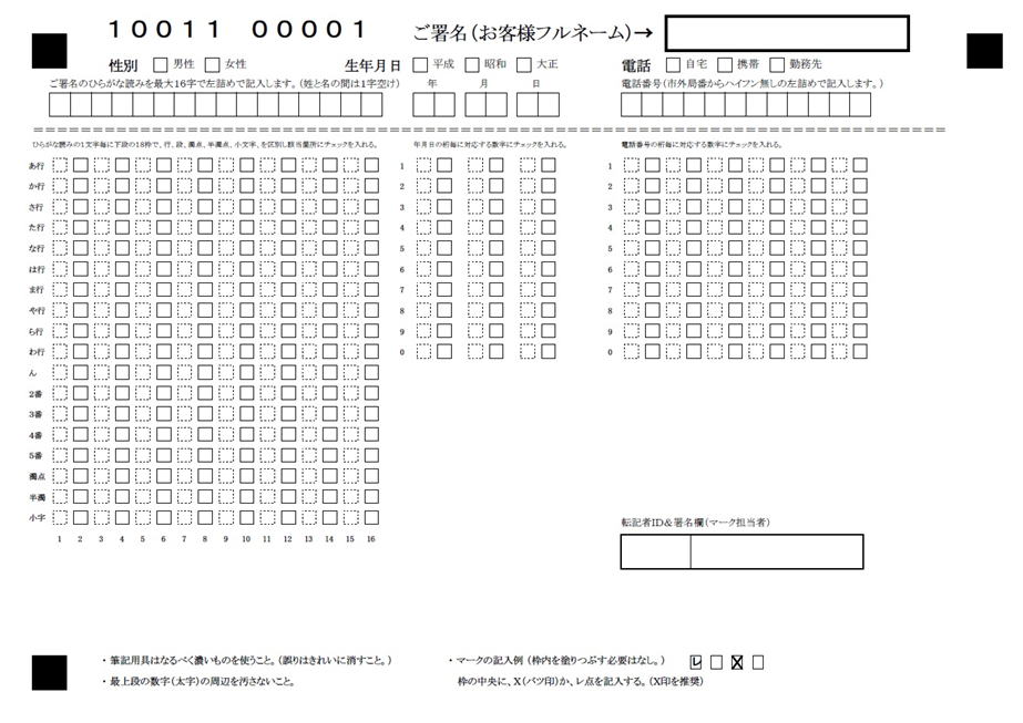 データ入力用サンプルシート