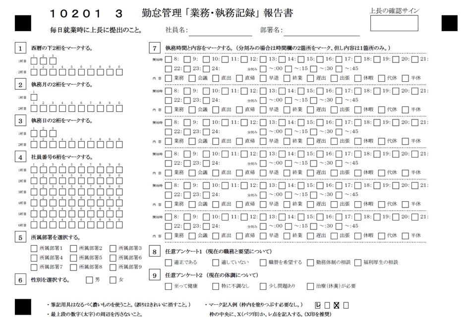 伝票入力用サンプルシート