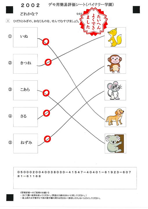 リンクシートのサンプル