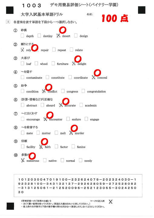 リンクシートのサンプル